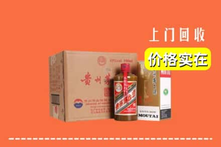 蚌山区回收精品茅台酒