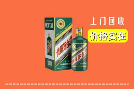 蚌山区回收纪念茅台酒