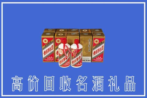 蚌山区求购高价回收茅台酒多少钱